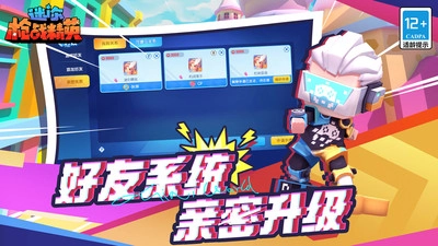 迷你枪战精英999999钻999999金币(4)