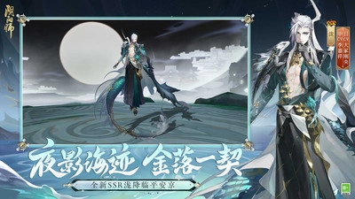 阴阳师(3)
