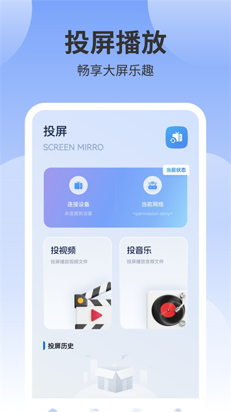 风筝影视投屏图1