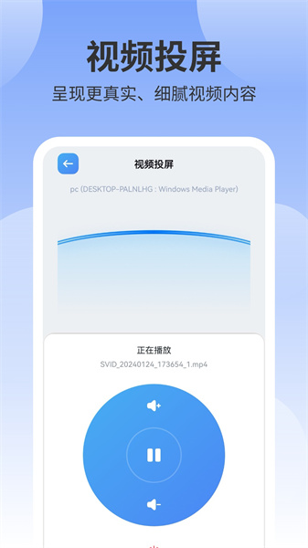 风筝影视投屏图2