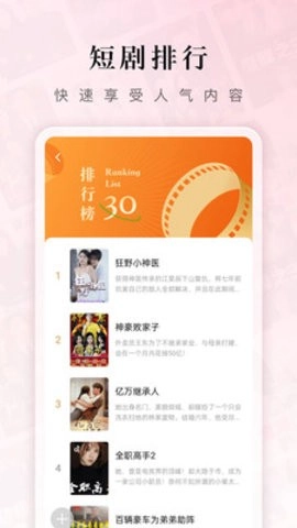 紅果短劇免費(fèi)版