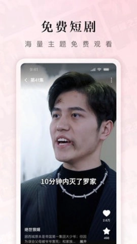 紅果短劇免費(fèi)版