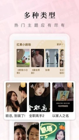紅果短劇免費(fèi)版
