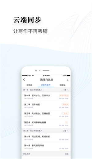 逐浪作家助手(1)