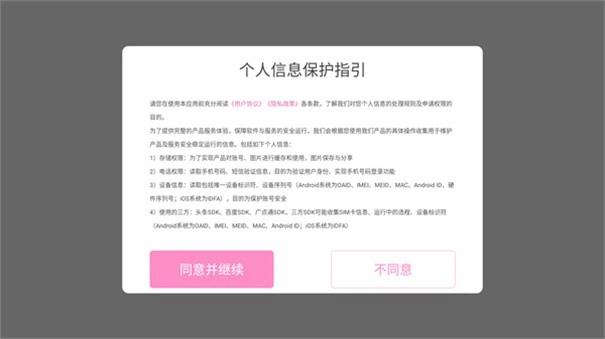 完蛋我被美女包围了V3.95.23下载