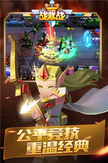 戰(zhàn)就戰(zhàn)截圖3
