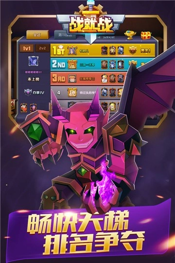 戰(zhàn)就戰(zhàn)截圖2