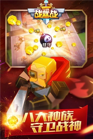 戰(zhàn)就戰(zhàn)截圖1