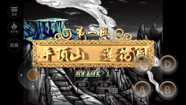 西游释厄传群魔乱舞老版本下载