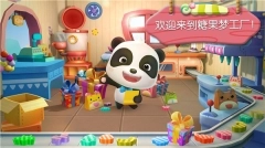 寶寶巴士糖果工廠截圖4