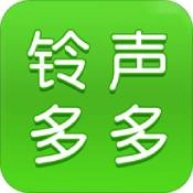 铃声多多官方版