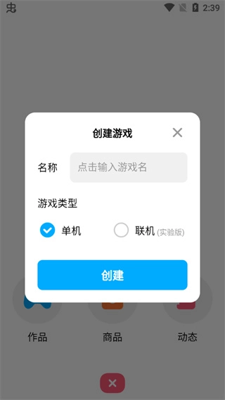 创游世界2025免费版下载