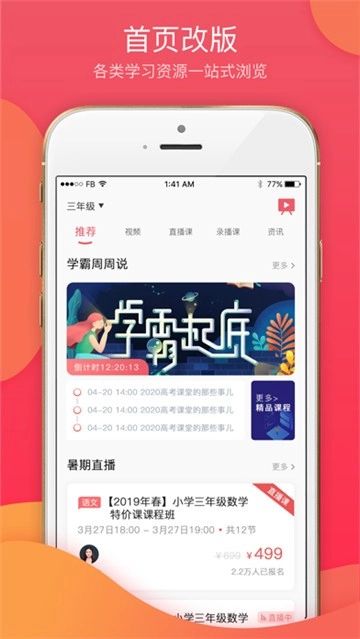七天学堂免费版下载
