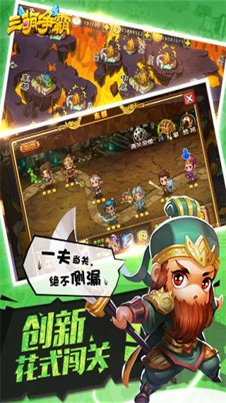 烽火战国最新版下载
