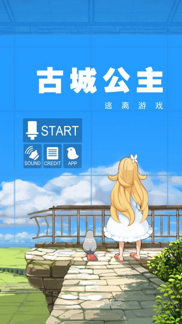 古城公主游戏最新版下载