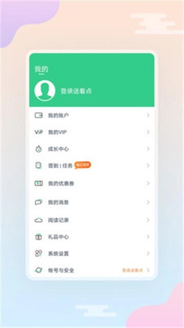 西瓜小说安卓版免费下载