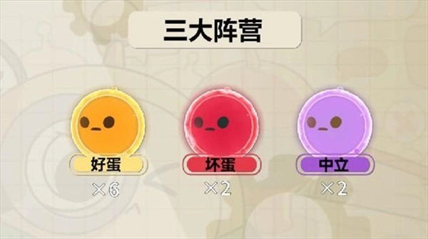 蛋仔派对台服怀旧版下载