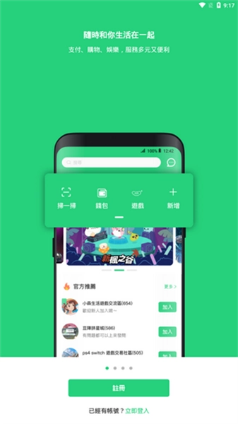 beanfun官网版下载