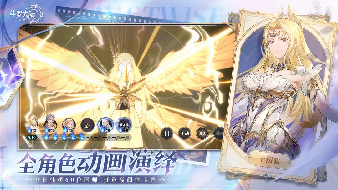 斗罗大陆逆转时空老版下载