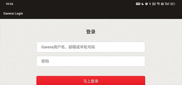 传说对决台服免费下载
