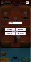 翡翠大师游戏手机版最新下载