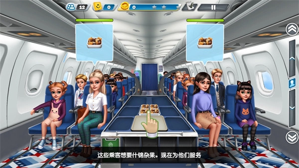 飞机大厨安卓版V5.5.1下载