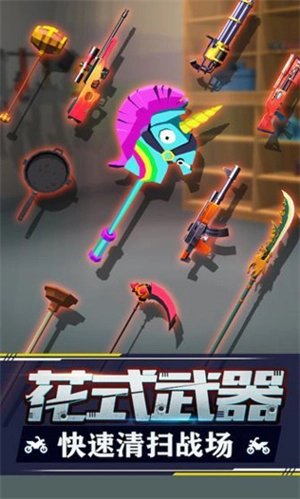 暴力飞车所有武器所有赛车解锁版安卓下载