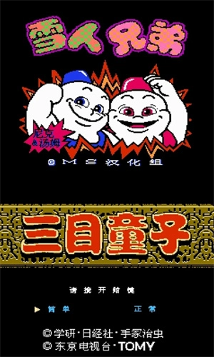 NES模拟器金手指版V2.8下载