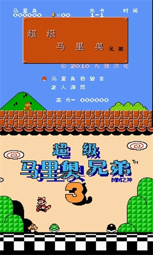 NES模拟器金手指版V2.8下载