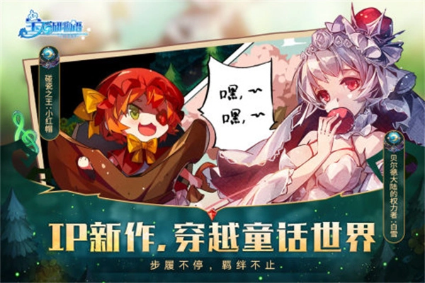宝石研物语伊恩之石正版安装包下载