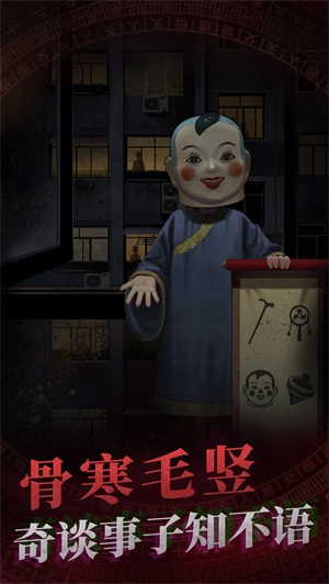 纸嫁衣1免广告版最新下载