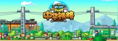 中华铁路免费版手机下载