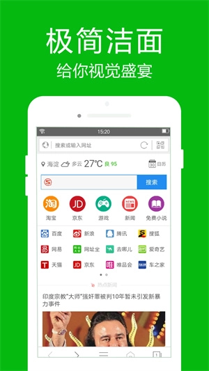高速浏览器最新版安装下载