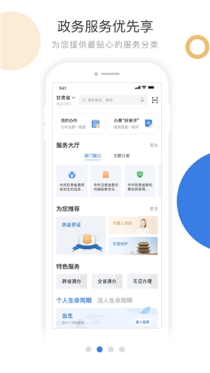 甘快办最新版免费下载