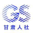 甘肃人社认证2025年最新版