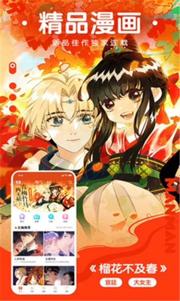 免耽漫画老版本下载