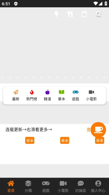 jmcomic.2.0.mic最新软件下载