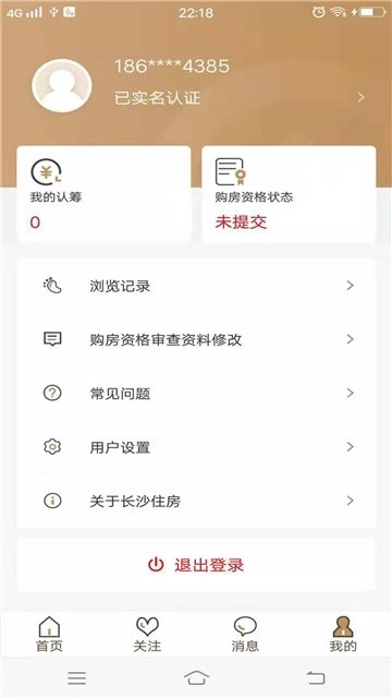 长沙住房最新下载