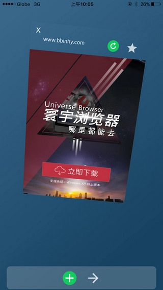 寰宇浏览器极速版手机下载