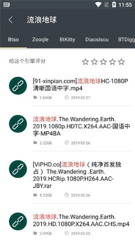 深度搜索最新版下载