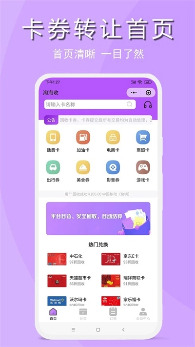 淘淘收老版本下载