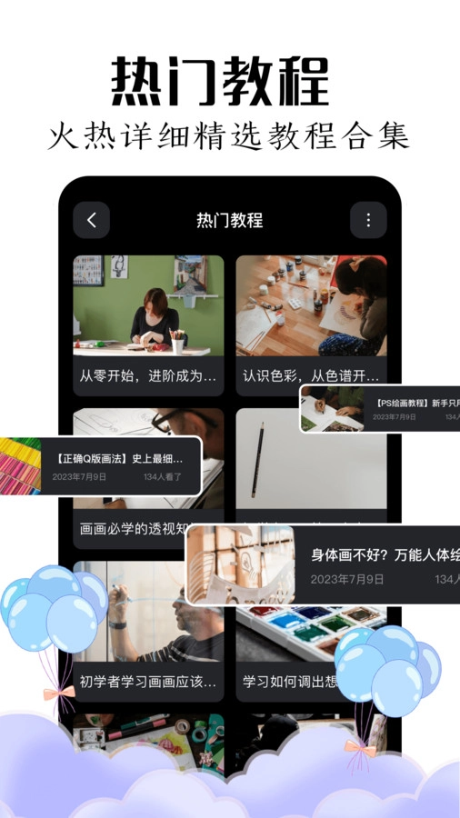mde绘画板手机下载