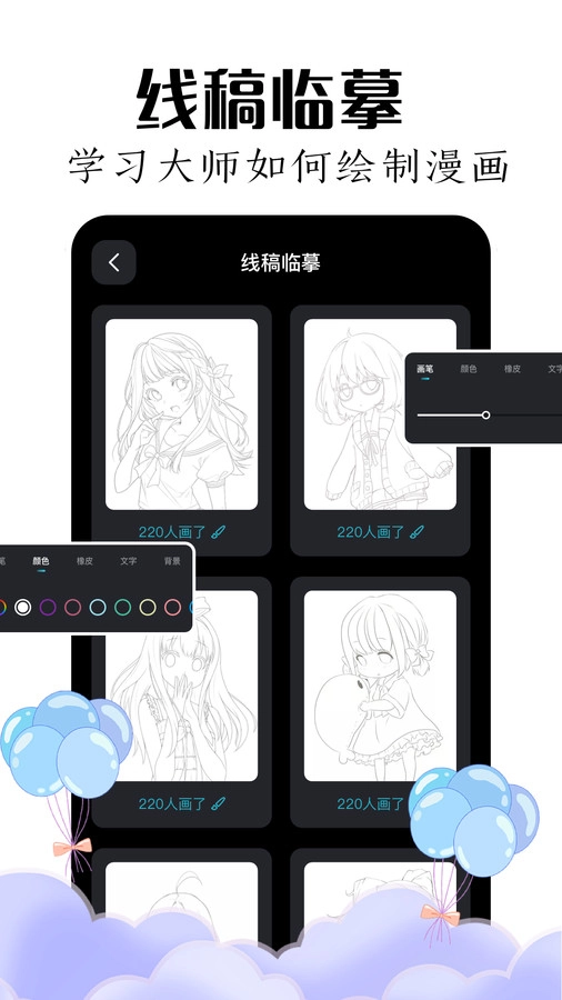 mde绘画板手机下载