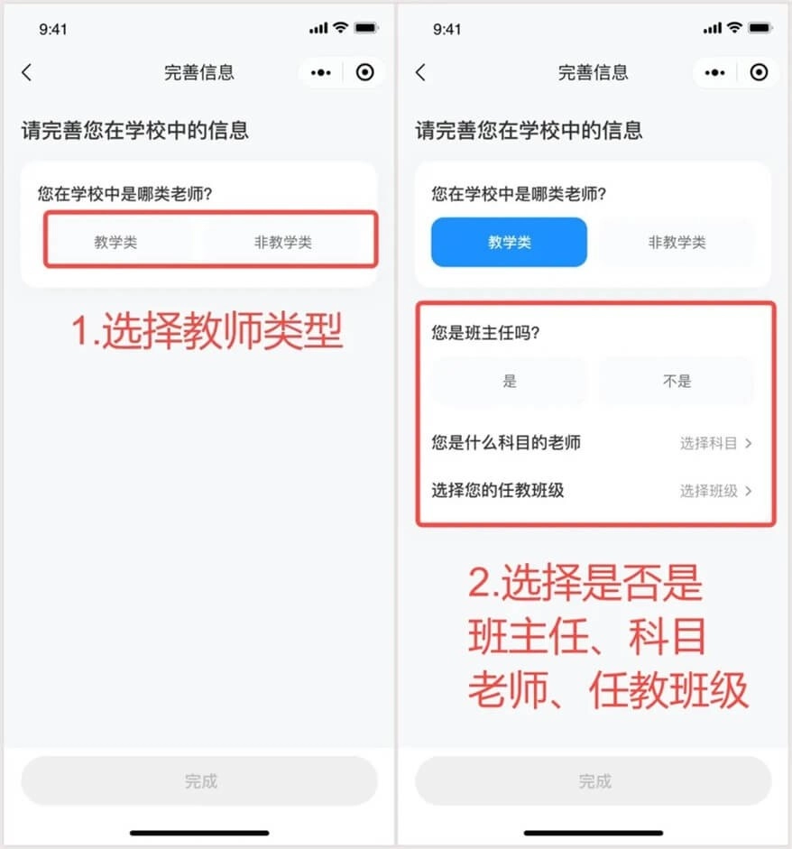 班级小管家学生版安装包下载