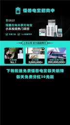 怪兽充电宝平台V0.1.0下载