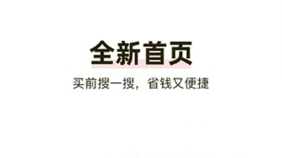 呆萌购旧版下载