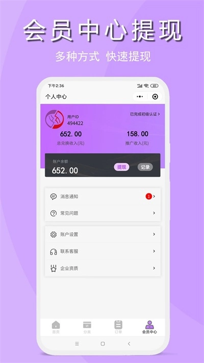 淘淘收老版本下载