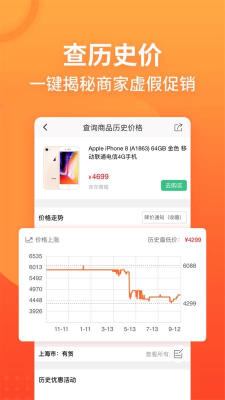 慢慢买正版下载