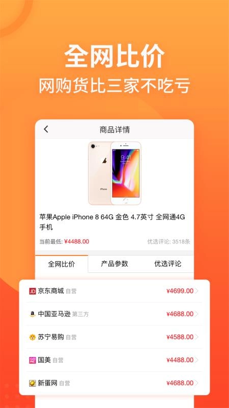 慢慢买正版下载