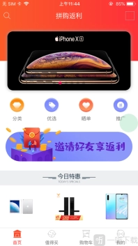 快鸟返利官方版下载